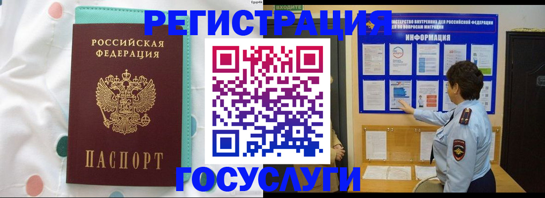 временная регистрация законно в Кремёнках