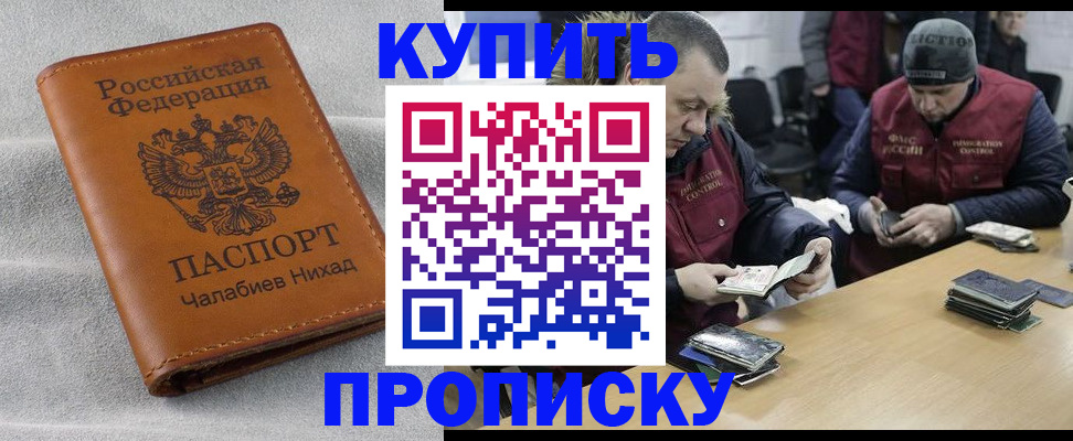 прописка от собственника в Кремёнках