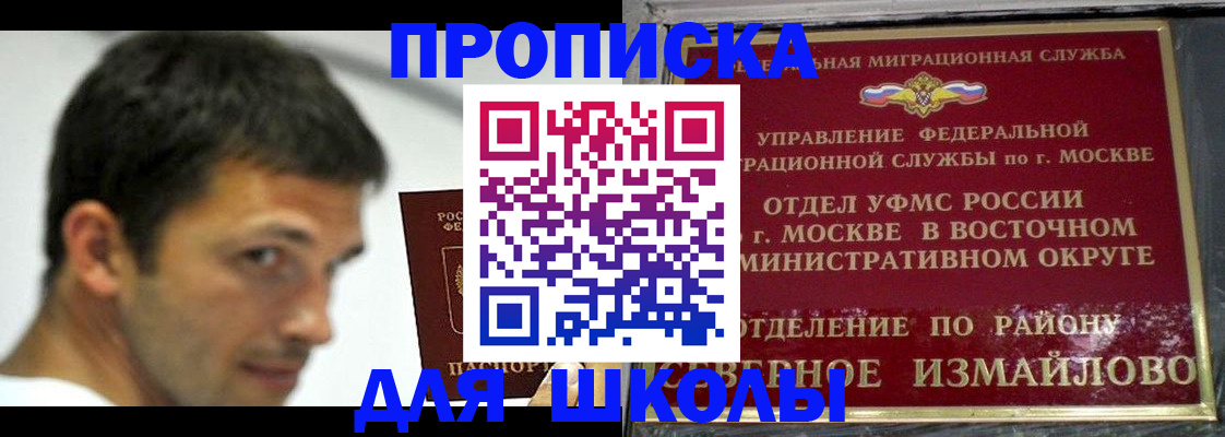 прописка от собственника в Кремёнках