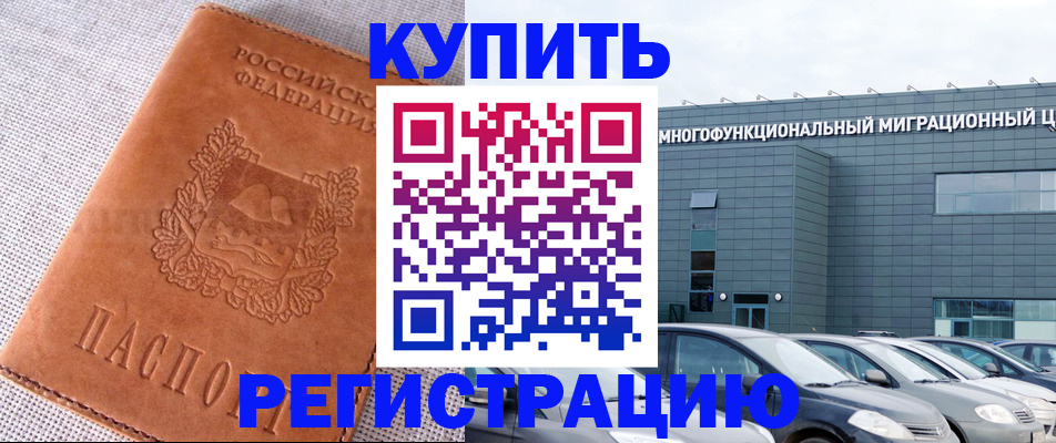 прописка законно в Кремёнках