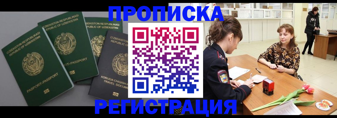 прописка паспорт в Кремёнках