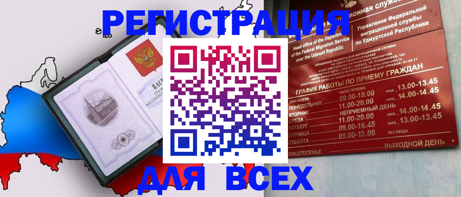 временная регистрация надежно в Кремёнках