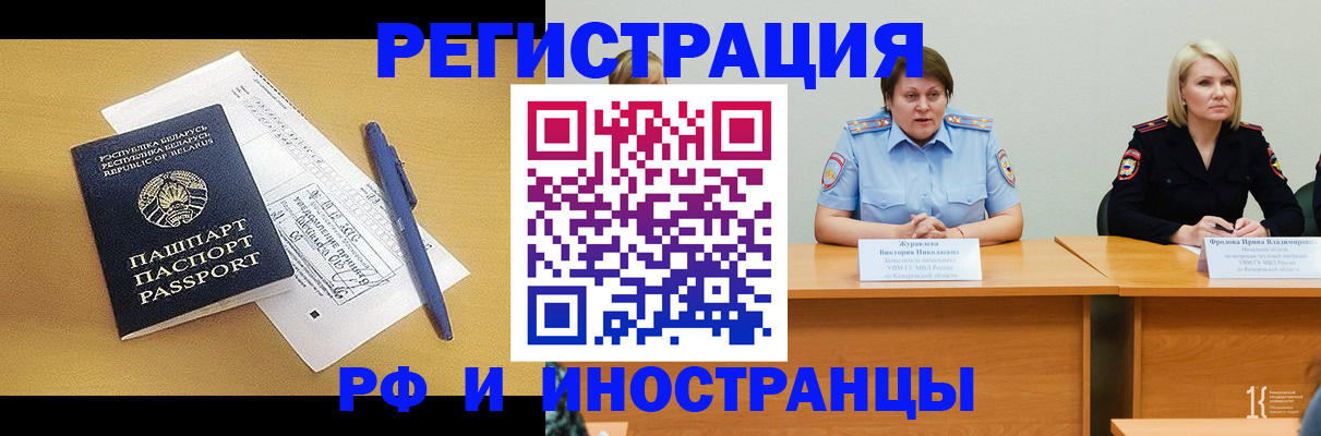 купить прописку в Кремёнках