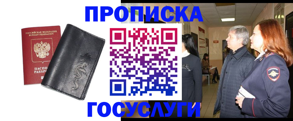 временная регистрация собственник в Кремёнках