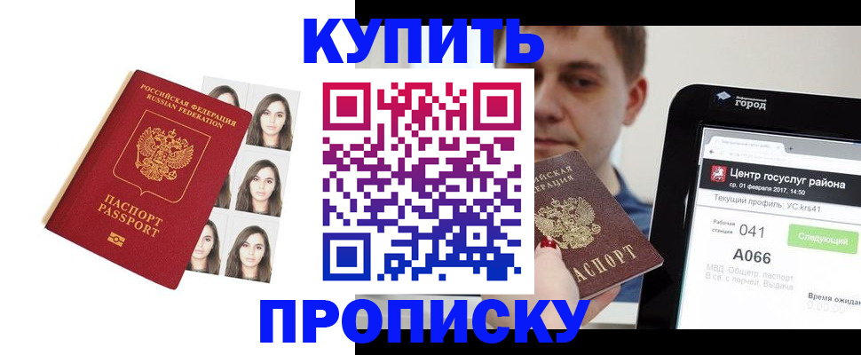 прописка иностранных граждан в Кремёнках