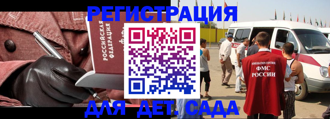 временная регистрация для школы в Кремёнках