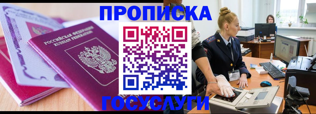 где прописаться в Кремёнках
