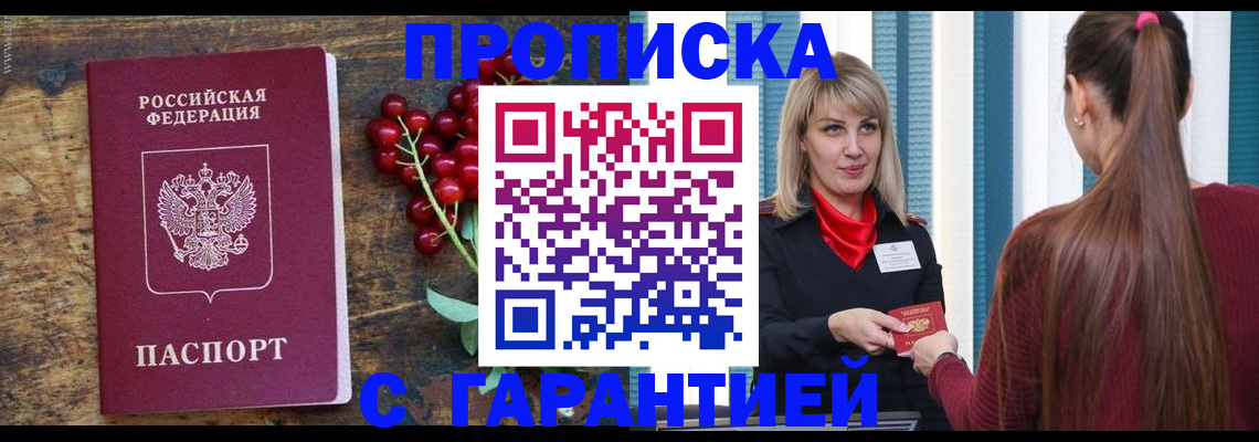 временная регистрация поиск в Кремёнках