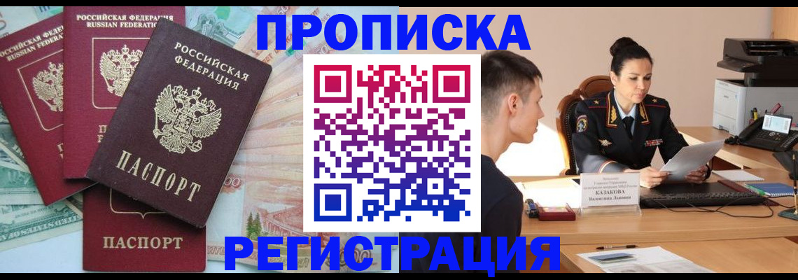 временная регистрация в квартире в Кремёнках